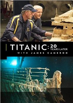 跟随詹姆斯·卡梅隆探寻20年后的泰坦尼克号观看