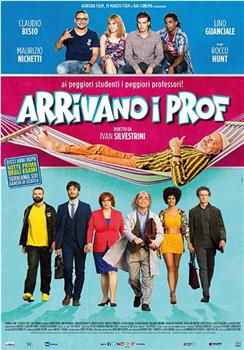 Arrivano i prof观看