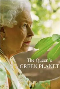 女王的绿色星球观看