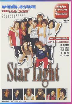 Star Light观看