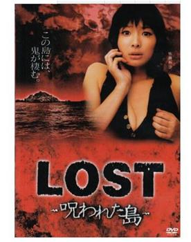 LOST - 呪われた島观看