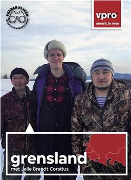 边境国家：从拉脱维亚到哈萨克斯坦观看