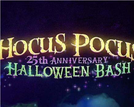 The Hocus Pocus 25th Anniversary Halloween Bash观看