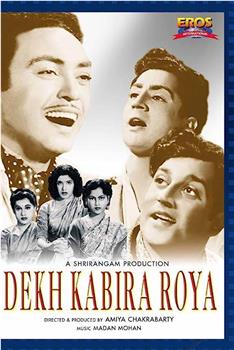 Dekh Kabira Roya观看