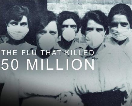 杀死了5000万人的大流感观看