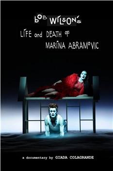 鲍勃威尔逊的玛丽娜阿布拉莫维奇的生与死观看