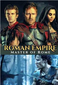 罗马帝国 第二季观看