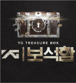 YG 宝石盒观看