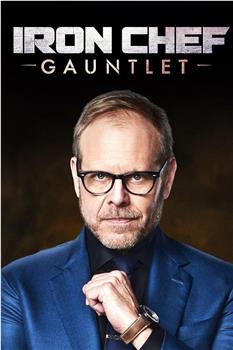 Iron Chef Gauntlet Season 1观看