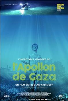 L'Apollon de Gaza观看