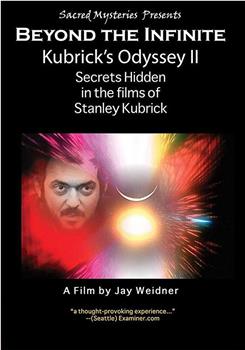 库布里克的奥德赛2：斯坦利·库布里克电影中的秘密观看