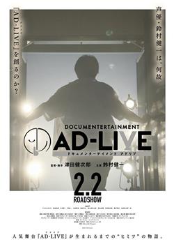 文件档案AD-LIVE观看