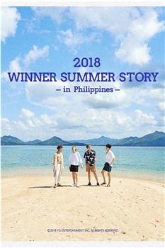 2018 WINNER'S SUMMER STORY [in Philippines]观看