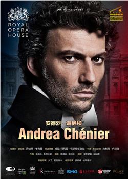 乔尔达诺：歌剧《安德烈·谢尼埃》观看