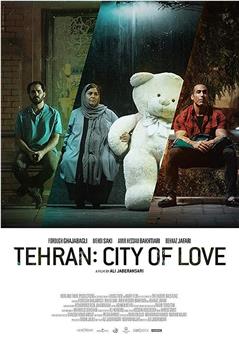 德黑兰：爱之城观看
