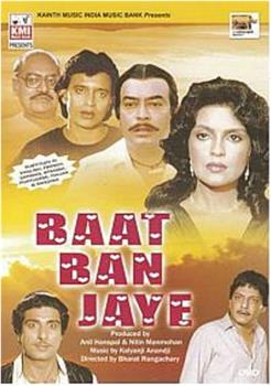 Baat Ban Jaye观看