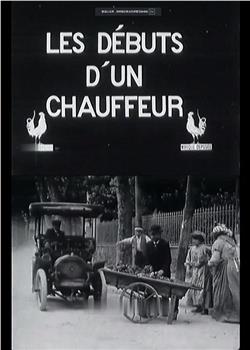 Les débuts d'un chauffeur观看