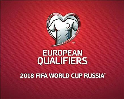 俄罗斯世界杯欧洲区观看