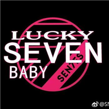 Lucky Seven Baby 第三季观看