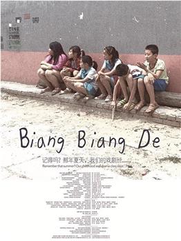 Biang Biang De观看