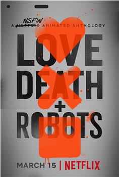 爱，死亡和机器人 第一季观看