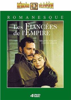 Les fiancées de l'empire观看