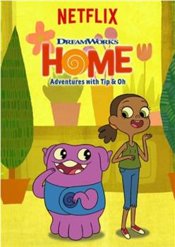 Home: Adventures with Tip & Oh Season 1观看