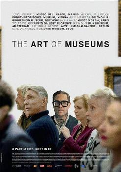 博物馆的艺术观看