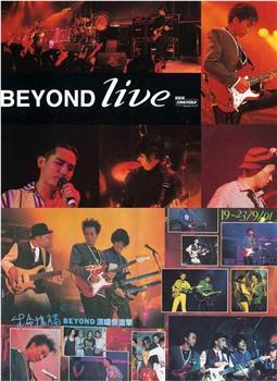 BeyondLive1991生命接触演唱会观看