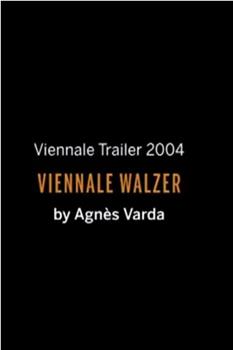 维也纳电影节华尔兹观看