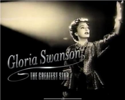 Gloria Swanson: The Greatest Star观看