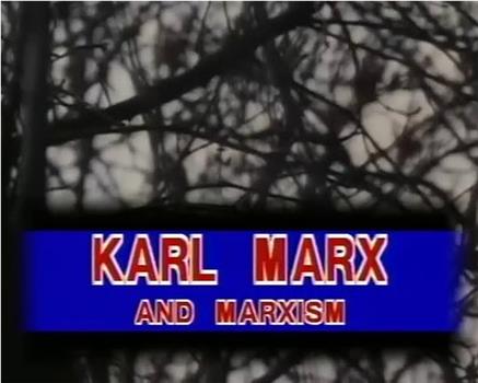 卡尔·马克思与马克思主义观看