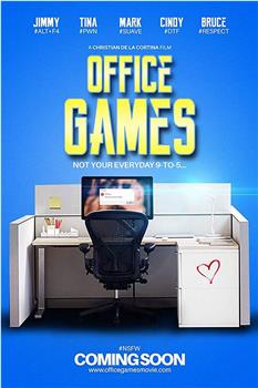办公室游戏观看