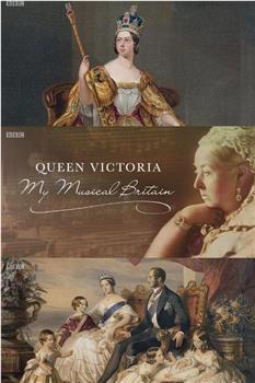 维多利亚女王：我的音乐英国观看