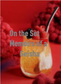 On the Set: Memoirs of a Geisha观看