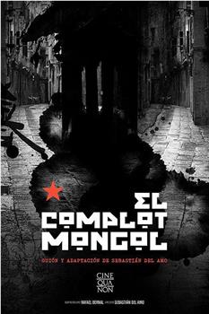 El Complot Mongol观看