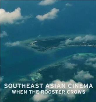 Southeast Asian Cinema - when the Rooster crows观看