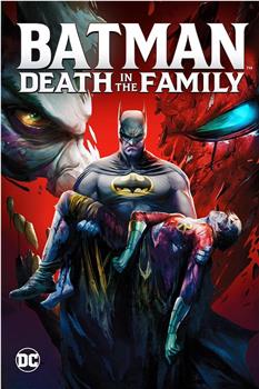 蝙蝠侠：家庭之死观看