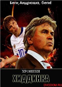 Netherlands vs Russia观看