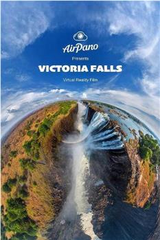 非洲之珠：维多利亚瀑布观看