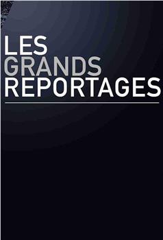 Les grands reportages观看