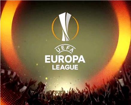 2015-2016赛季欧洲联赛观看