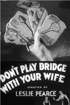 Don't Play Bridge with Your Wife观看