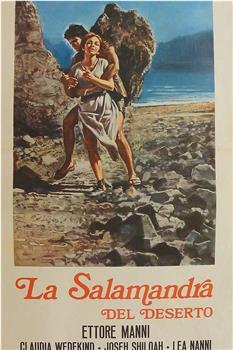 La salamandra del deserto观看