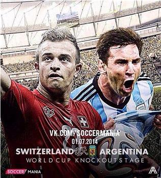 2014世界杯1/8决赛阿根廷VS瑞士观看