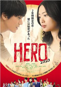 HERO 2020下载