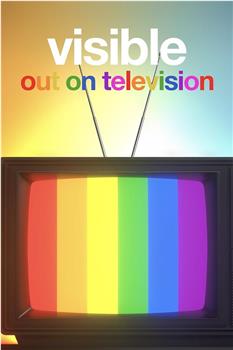 从暗到明：电视与彩虹史观看