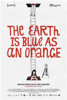 地球是蓝色的就像个橙子观看