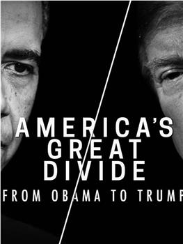 美利坚大分裂：从奥巴马到特朗普观看
