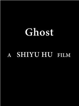 Ghost观看